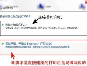 探究打印机无法打印的原因（解决打印机故障的实用方法）