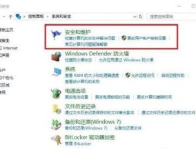 如何关闭Win7系统中的防火墙（简单操作教程）