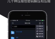 免费解压软件app推荐？如何选择最佳的解压工具？