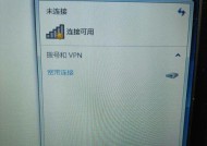 电脑无法连接WiFi的解决措施（解决电脑无法连接WiFi的15个有效方法）