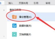 如何恢复被误删的录音文件（实用技巧帮您找回宝贵的录音资料）