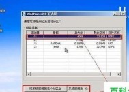 Win7旗舰版原版镜像ISO安装方法（详细步骤教程）