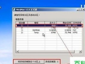 Win7旗舰版原版镜像ISO安装方法（详细步骤教程）