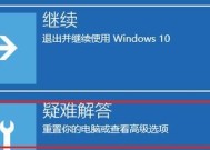 从Win10系统切换到Win7系统的完整教程（简单易懂的操作步骤帮助您快速迁移到Win7系统）