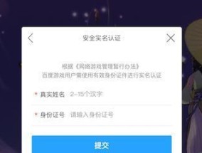 探讨无需实名认证的大型游戏的利与弊（挖掘匿名游戏带来的隐私和安全问题）