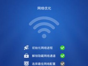 提高家庭WiFi网速的技巧（让你的网络畅游无阻）