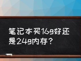 探索16G初始大小和最大值设置对主题的影响（优化存储空间）