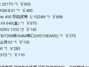 如何判断电脑配置参数好坏（解析电脑配置参数的关键因素与判断标准）