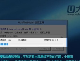 制作U盘启动盘的详细教程（以U盘为启动盘）