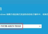 Windows序列号查询方法大全（一键获取Windows序列号）