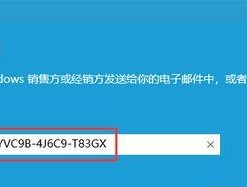 Windows序列号查询方法大全（一键获取Windows序列号）