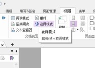 免费的PDF编辑器大比拼（一览众多PDF编辑器）