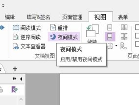 免费的PDF编辑器大比拼（一览众多PDF编辑器）