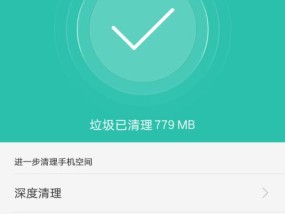 深度清理手机垃圾的软件推荐（帮助您轻松清理手机垃圾的最佳选择）