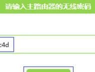 如何修改无线路由器WiFi密码（快速简便的步骤帮您修改无线路由器的WiFi密码）