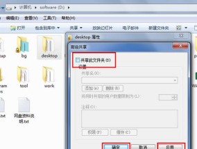 揭秘Win7隐藏文件夹的秘密（如何找出以Win7电脑上隐藏的文件夹）