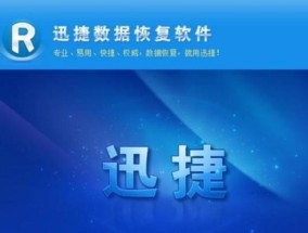 内存卡数据恢复的最佳选择（找寻高效可靠的内存卡数据恢复方案）