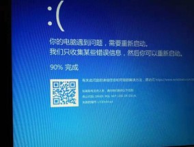 解决Windows更新失败的有效方法（应对Windows更新失败情况的实用技巧）