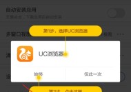 如何将手机默认浏览器进行设置（简单步骤帮你改变默认浏览器）