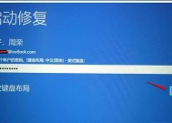 电脑进入自动修复系统教程？如何解决常见问题？
