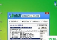 Win7系统安装教程图解（详细讲解Win7系统安装步骤）