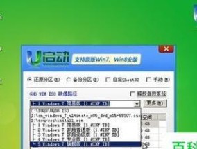 Win7系统安装教程图解（详细讲解Win7系统安装步骤）