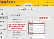 无线桥接设置图解（简单教你设置无线桥接）