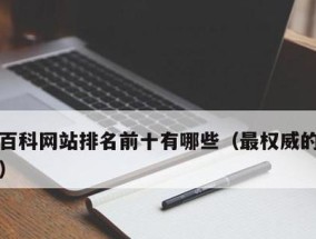 个人网页制作步骤详解（从零开始）