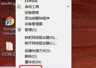 Win7电脑关机的三个快捷键（便捷快速关机的窍门与技巧）