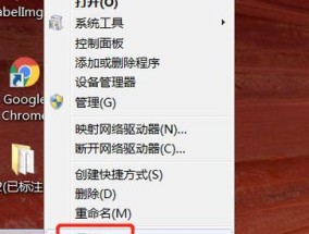 Win7电脑关机的三个快捷键（便捷快速关机的窍门与技巧）