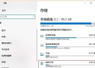 如何高效清理Win7系统C盘垃圾文件（使用"Win7系统"进行垃圾文件清理）