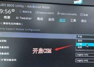 Win10BIOS禁用USB解除方法（解决Win10BIOS禁用USB的常见问题和步骤）