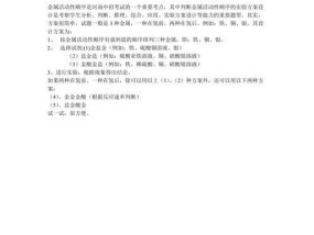 实验方案设计的六个关键步骤（详解实验设计的重要步骤与技巧）