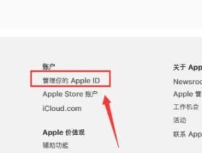 苹果ID密码更改的小窍门（快速简便地更改苹果ID密码）
