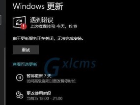 如何强制关闭Windows10更新（简单有效的方法让你完全掌控Windows10更新）