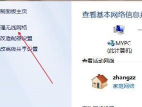 电脑无法连接WiFi的原因及解决方法（探究WiFi连接失败的常见问题与解决方案）