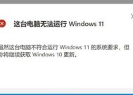 电脑突然出现Windows错误恢复（帮您解决常见的Windows错误恢复问题）