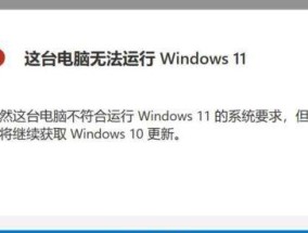 电脑突然出现Windows错误恢复（帮您解决常见的Windows错误恢复问题）