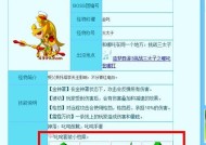 造梦西游3宠物888技巧是什么？如何快速获得宠物888？