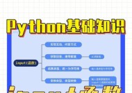 Python编程入门自学必备知识（从零基础开始）