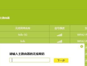 轻松掌握查看路由器密码的技巧（快速找回路由器密码）