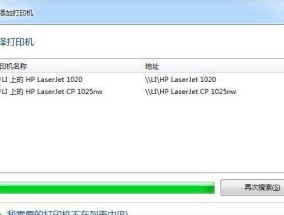 如何在Windows7上添加打印机（简易教程帮助你轻松完成打印机添加）