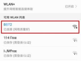 如何查看已连接的WiFi密码（掌握这些方法轻松获取已连接WiFi的密码）