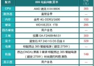 选择合适的台式电脑配置清单表，提升你的工作效率和娱乐体验（解读台式电脑配置清单表）