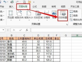 新手怎么用电脑做表格（简单易学的表格制作方法教程）