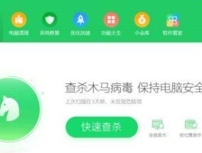 360家庭WiFi管理器（打造高效稳定的家庭WiFi网络）