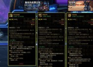 DNF70版本最强装备揭秘（打造无敌装备）