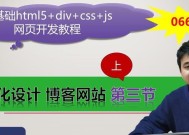 HTML5零基础入门教程（掌握HTML5的核心技术）