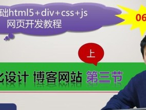 HTML5零基础入门教程（掌握HTML5的核心技术）