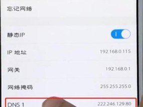 提高手机网速的小技巧（设置和优化手机网络）